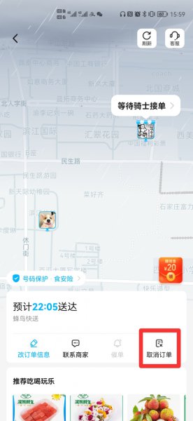 饿了么退款在哪里找