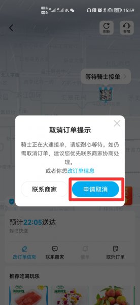 饿了么退款在哪里找