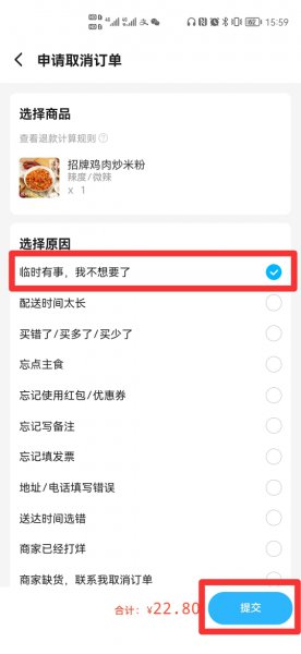 饿了么退款在哪里找