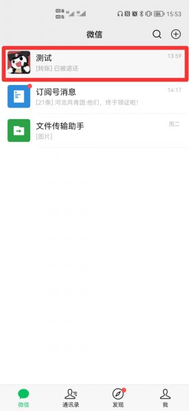 微信聊天记录能查到几年前的吗