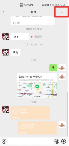 微信聊天记录能查到几年前的吗