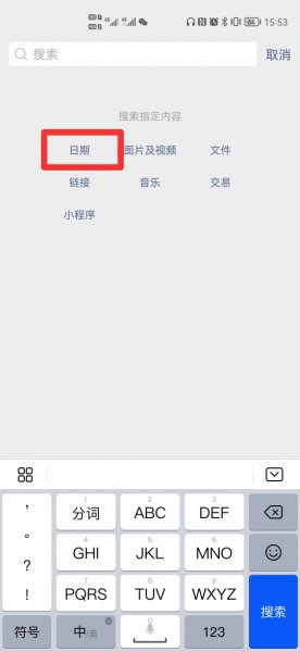 微信聊天记录能查到几年前的吗
