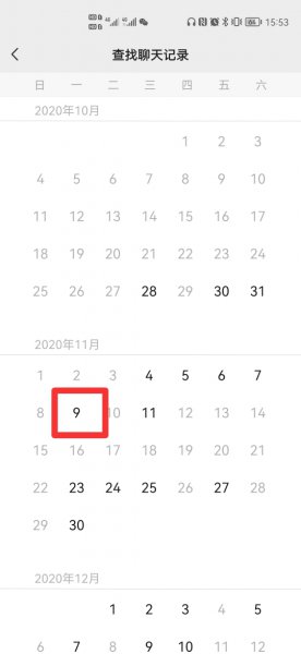 微信聊天记录能查到几年前的吗