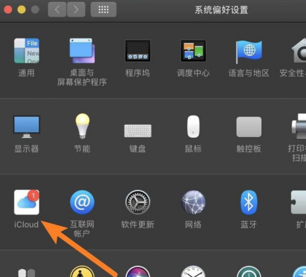 苹果笔记本怎么退出id账号