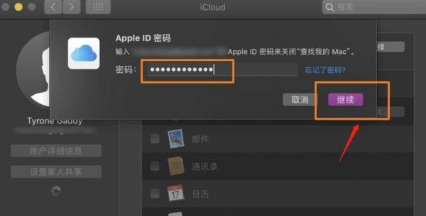 苹果笔记本怎么退出id账号
