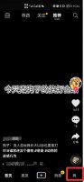 新版抖音主页链接在哪里 最新版抖音个人主页链接在哪