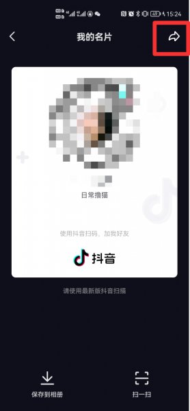 新版抖音主页链接在哪里
