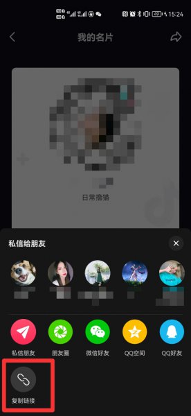 新版抖音主页链接在哪里