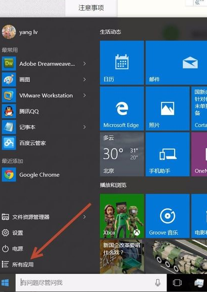 win10怎么打开前置摄像头