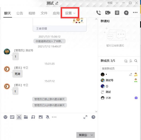 管理员怎么看匿名是谁