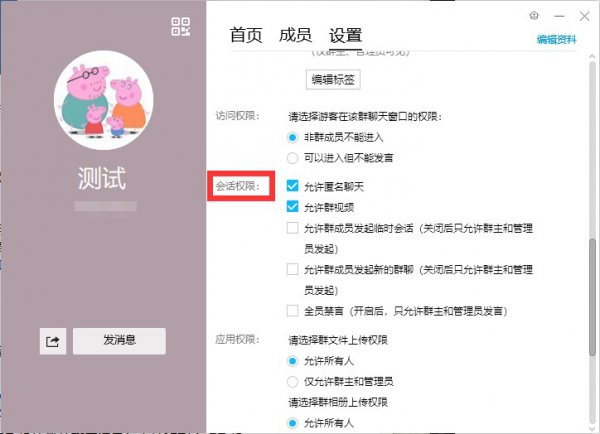 管理员怎么看匿名是谁