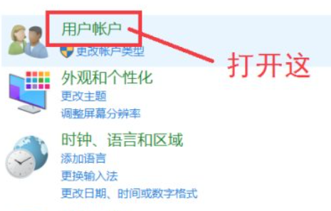 电脑账户怎么删除账户