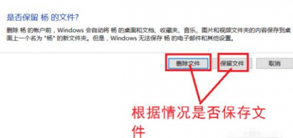 电脑账户怎么删除账户