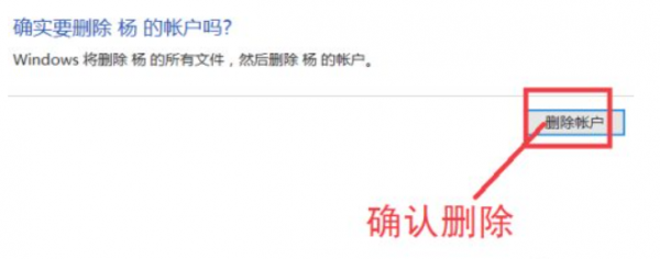 电脑账户怎么删除账户