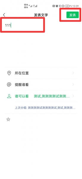 新加的微信好友能看到部分可见的朋友圈吗