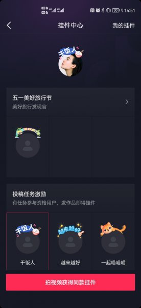 抖音头像上的太阳挂件是什么意思