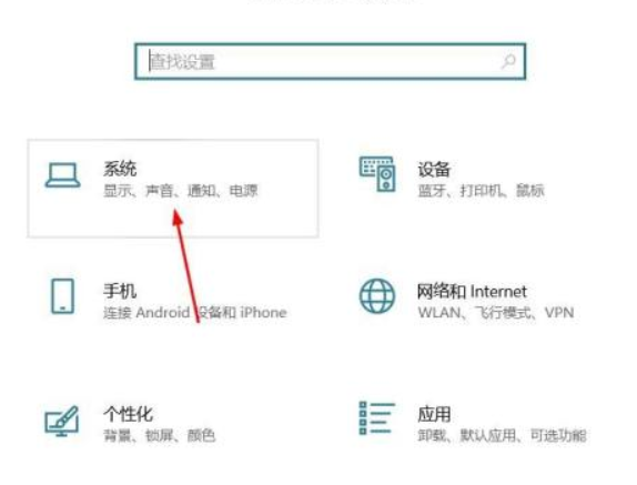win10护眼模式关不掉