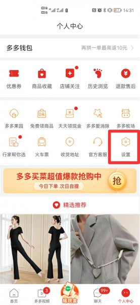 先用后付不付款会怎样