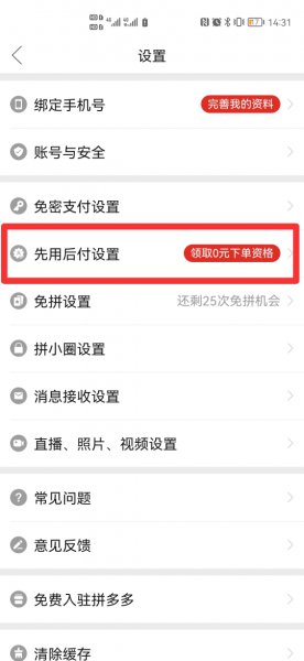 先用后付不付款会怎样