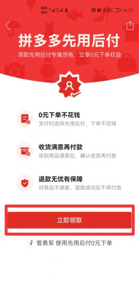 先用后付不付款会怎样