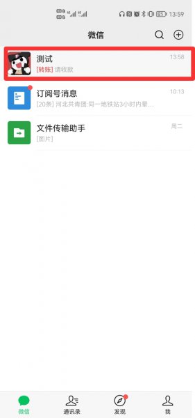 怎么退别人发来的红包