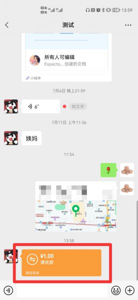 怎么退别人发来的红包