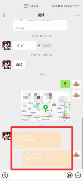 怎么退别人发来的红包