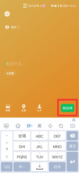 微信状态别人能看见吗