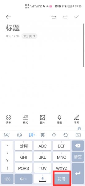 怎么输入日文