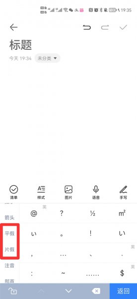怎么输入日文