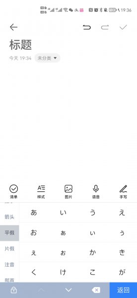 怎么输入日文
