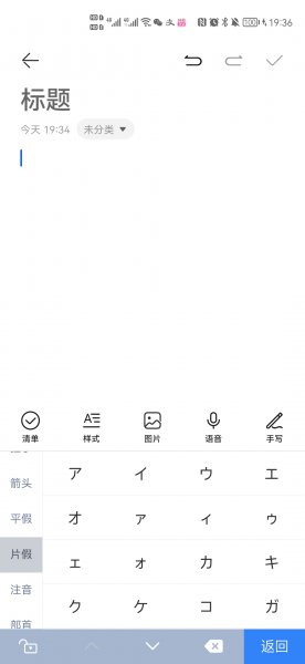 怎么输入日文