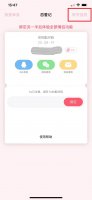 恋爱记怎么注销账号 恋爱记手机号注销了怎么办