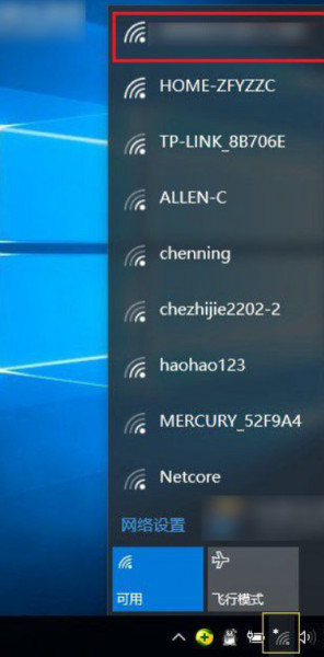 w10怎么连接Wi-Fi