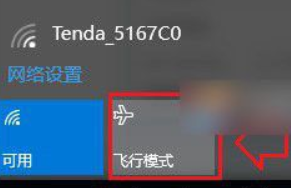 w10怎么连接Wi-Fi