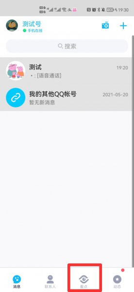 看点弹幕怎么关