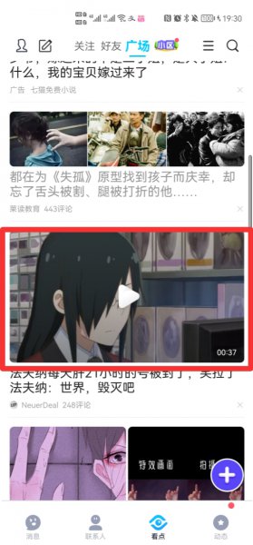 看点弹幕怎么关