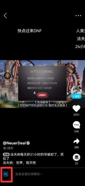 看点弹幕怎么关