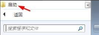 win7如何添加开机启动项