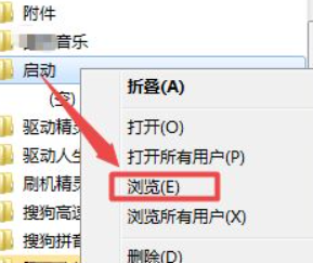 win7如何添加开机启动项