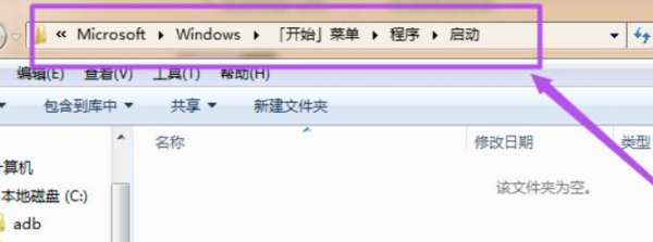 win7如何添加开机启动项