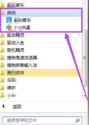 win7如何添加开机启动项