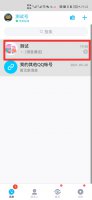 qq群怎么分享屏幕 qq群怎么分享屏幕演示手机