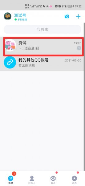 qq群怎么分享屏幕