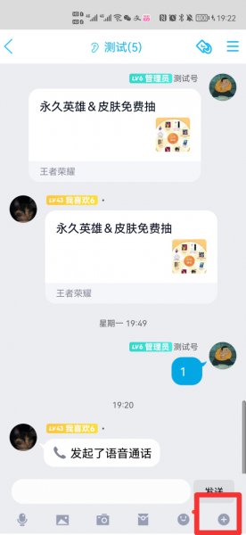 qq群怎么分享屏幕