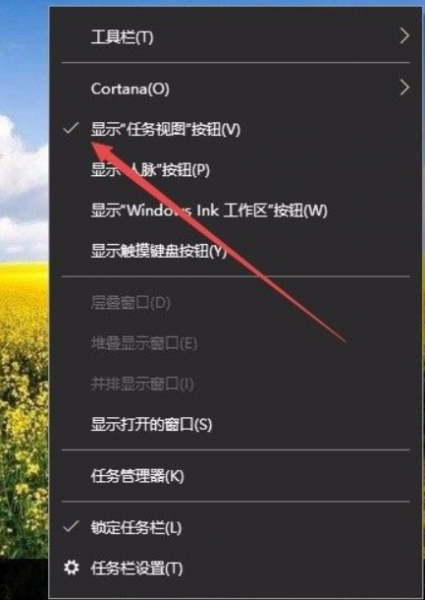 win10切换第二桌面快捷键