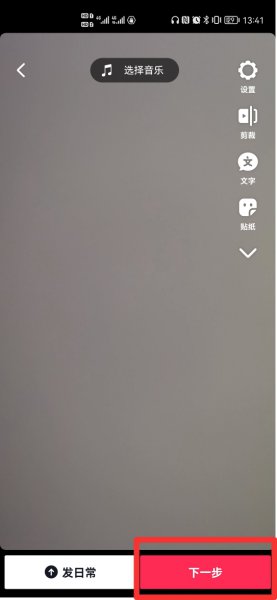 抖音同城投稿是谁推送