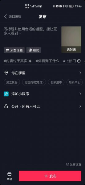 抖音同城投稿是谁推送