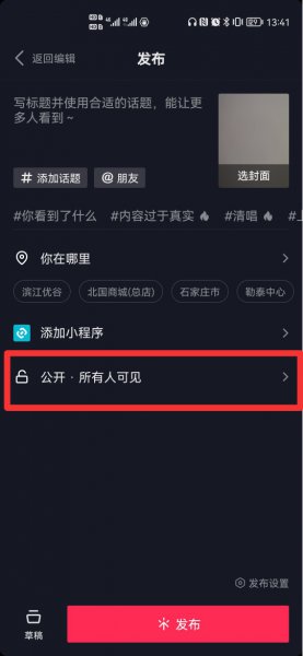 抖音同城投稿是谁推送