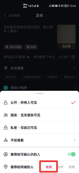 抖音同城投稿是谁推送